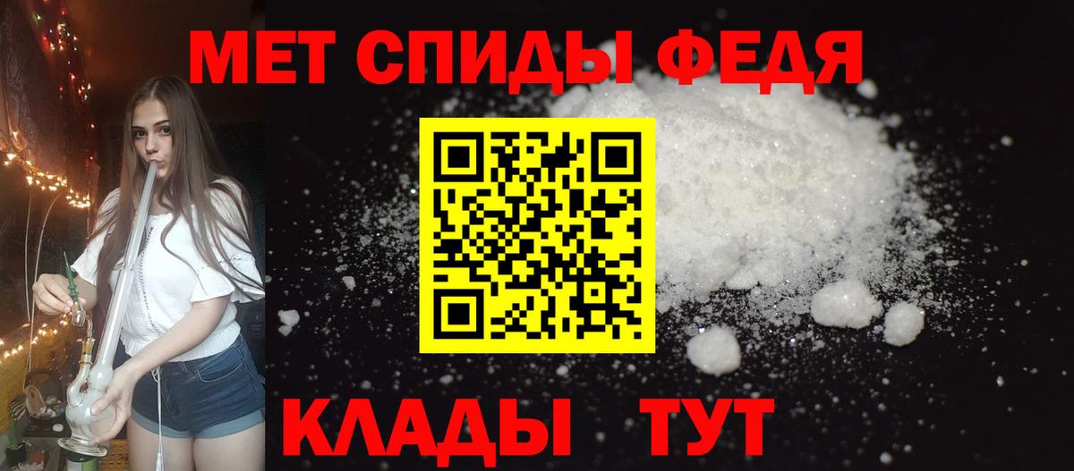 Амфетамин  Вход с VPN  Чайковский  АМФЕТАМИН 97% 