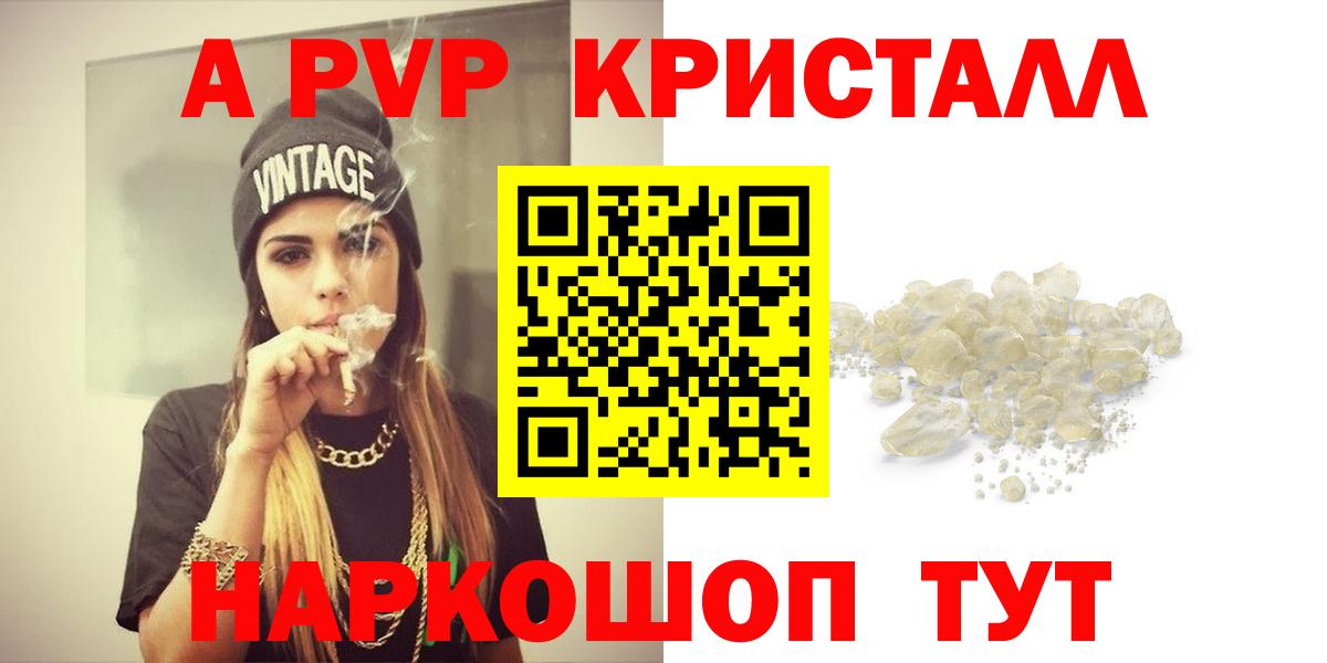Чайковский  Alpha PVP мука  Вход с VPN  Альфа ПВП СК КРИС 