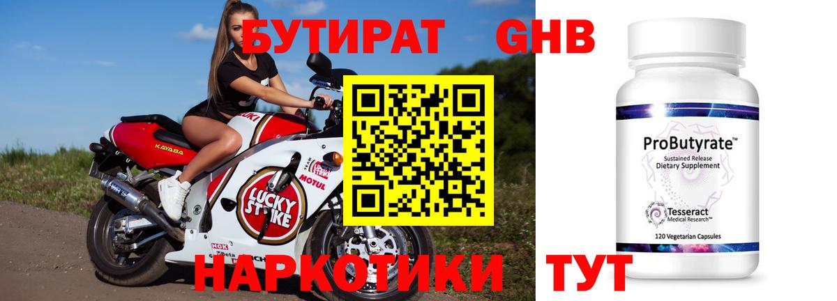 Чайковский  БУТИРАТ оксана  Бутират  Вход с VPN 