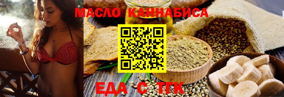 Чайковский  Canna-Cookies конопля  Вход с VPN 