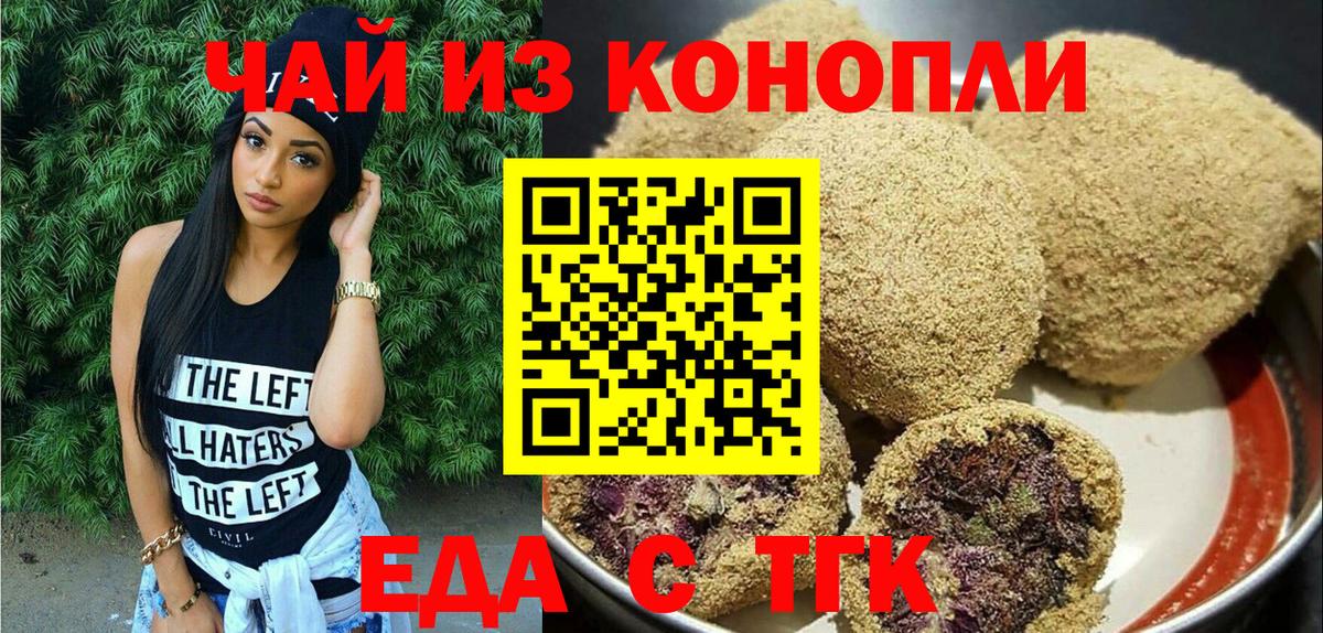 Cannafood конопля Чайковский