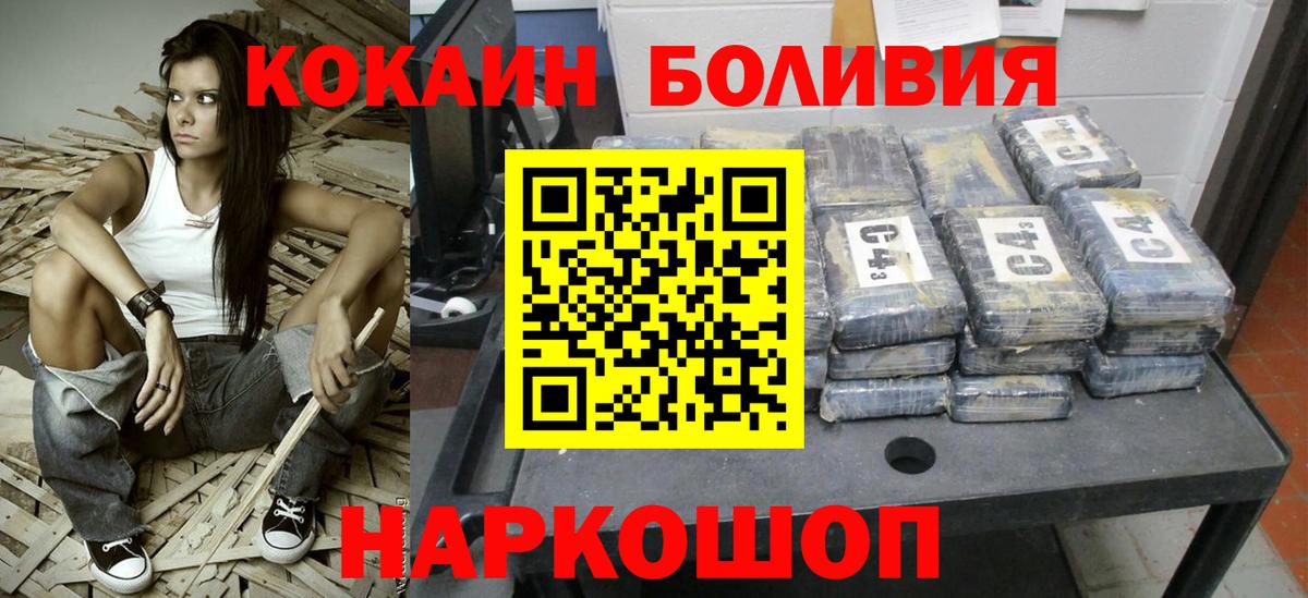 COCAIN Эквадор  Вход с VPN  COCAIN FishScale  COCAIN  Чайковский 
