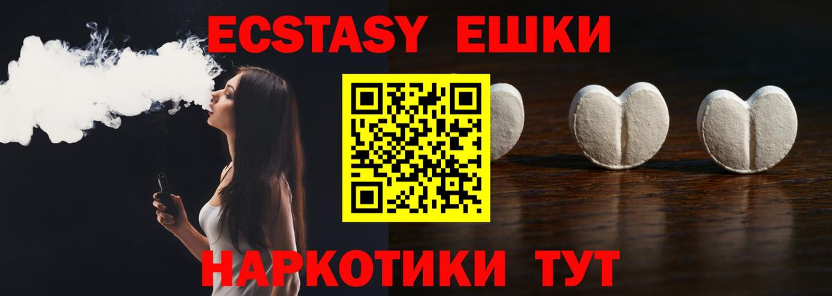 Ecstasy ешки  блэк спрут ССЫЛКА  Чайковский  Вход с VPN  Ecstasy Punisher 