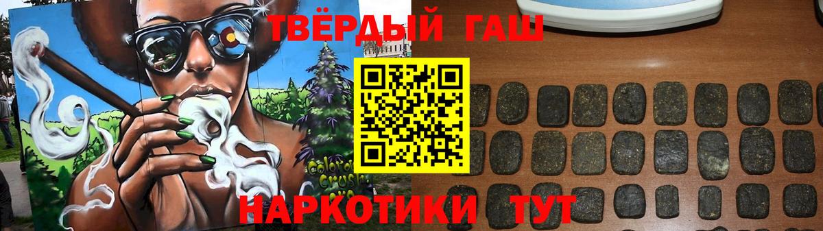 ГАШИШ индика сатива  Гашиш Изолятор  Вход с VPN  Чайковский 