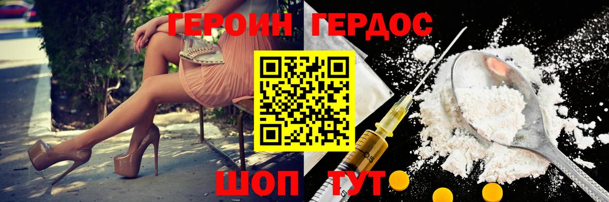 Героин афганец Чайковский