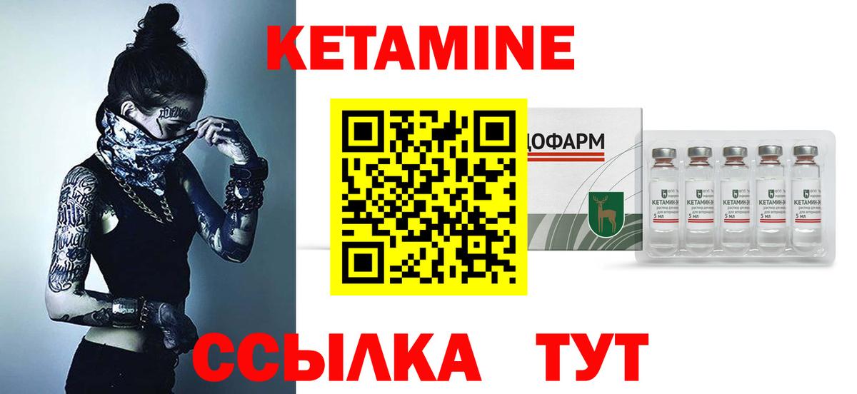КЕТАМИН ketamine Чайковский