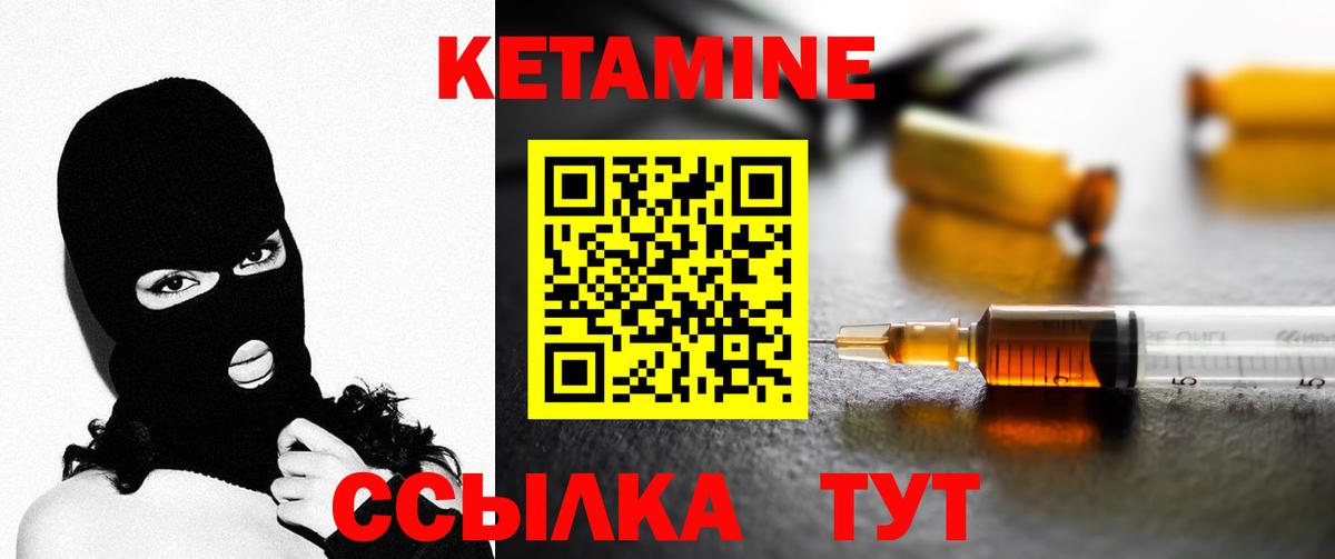 Чайковский  shop клад  КЕТАМИН VHQ  Вход с VPN  КЕТАМИН ketamine 