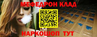 меф VHQ Мариинск
