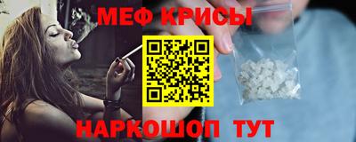 меф VHQ Мариинск