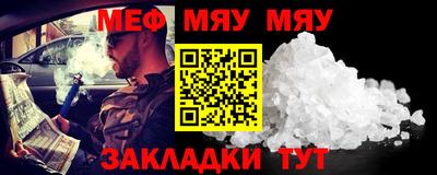 меф VHQ Мариинск