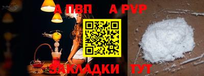 Альфа ПВП Малгобек