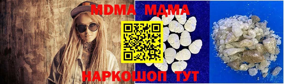 MDMA Molly  МДМА  Чайковский  Вход с VPN  МДМА VHQ 