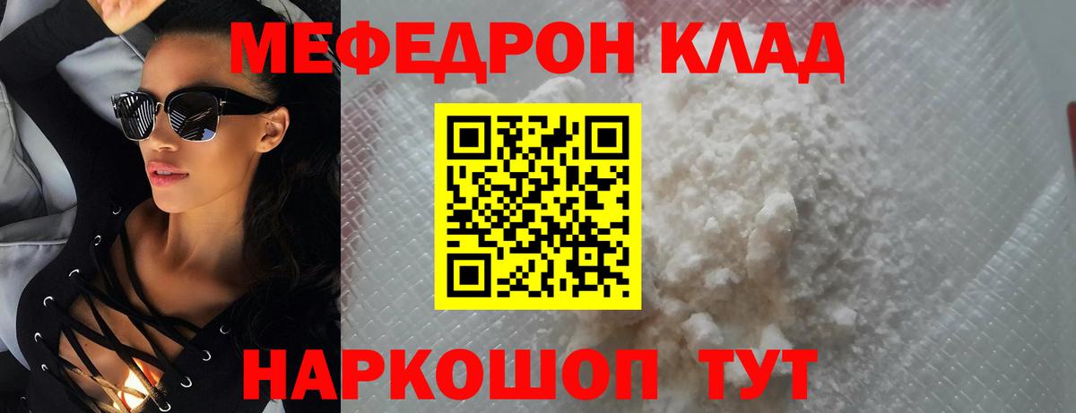 Меф мяу мяу Чайковский