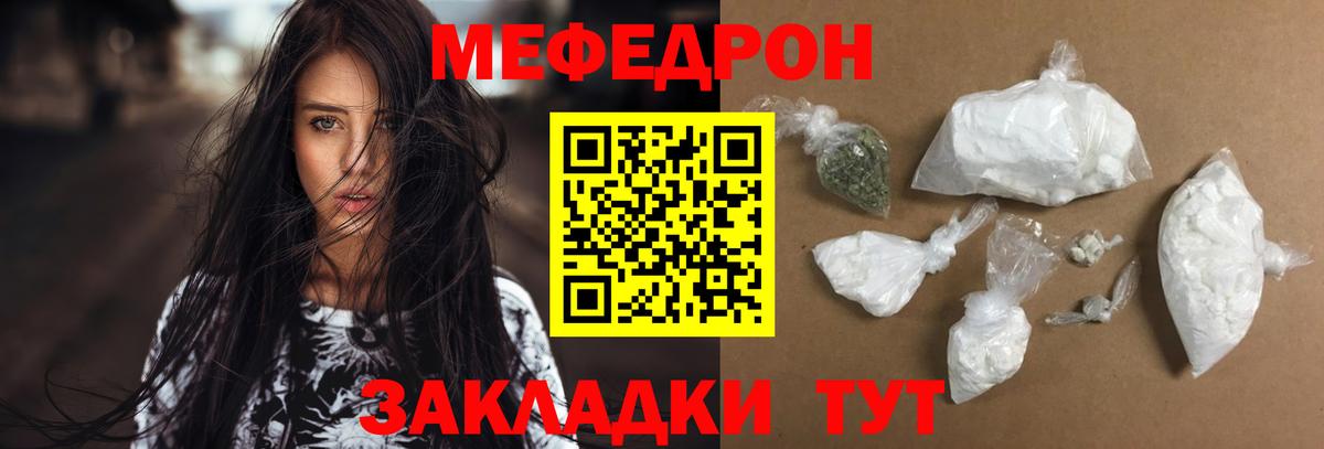 Меф  МЯУ-МЯУ  МЯУ-МЯУ мяу мяу  Чайковский  магазин    Вход с VPN  МЕФ 4 MMC 