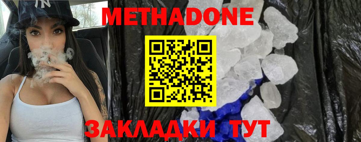 Метадон белоснежный  Метадон мёд  Вход с VPN  сайты даркнета состав  Чайковский 