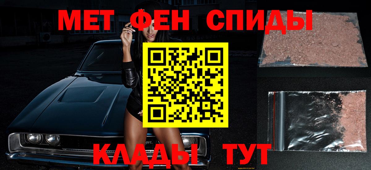 Метамфетамин пудра  Метамфетамин пудра  Вход с VPN  Чайковский 