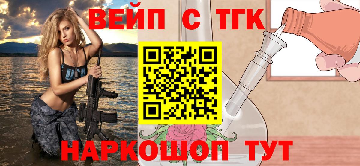Чайковский  Дистиллят ТГК THC oil  Вход с VPN 