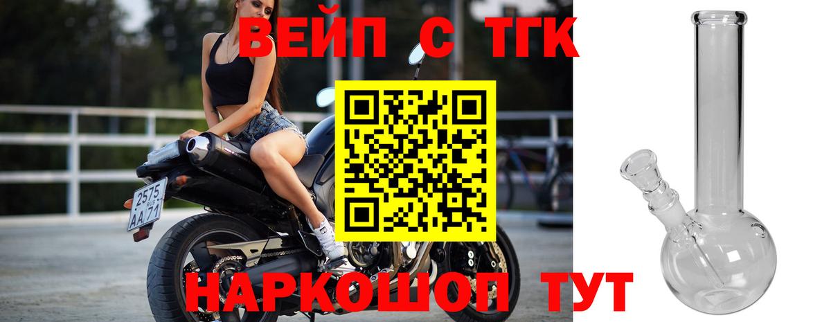 ТГК концентрат Чайковский