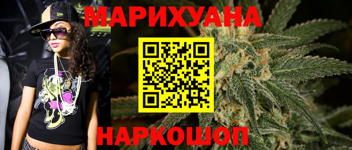 Марихуана SATIVA & INDICA Чайковский